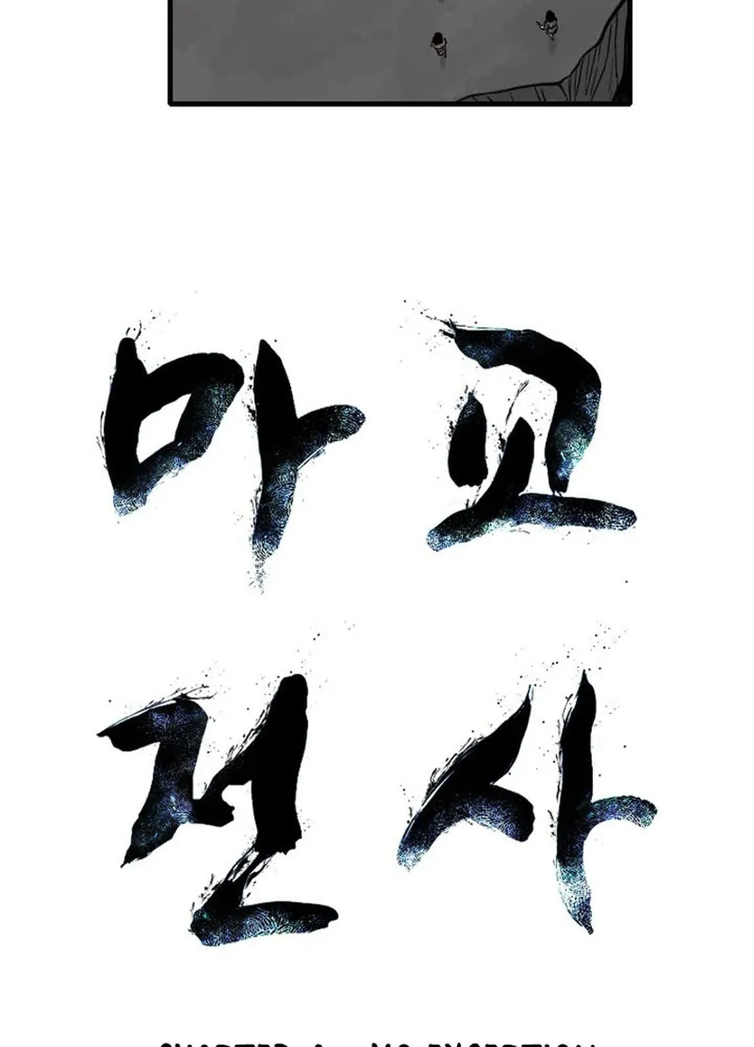 Read The Demonic Warrior chapter 4 image 3 on Lezhin