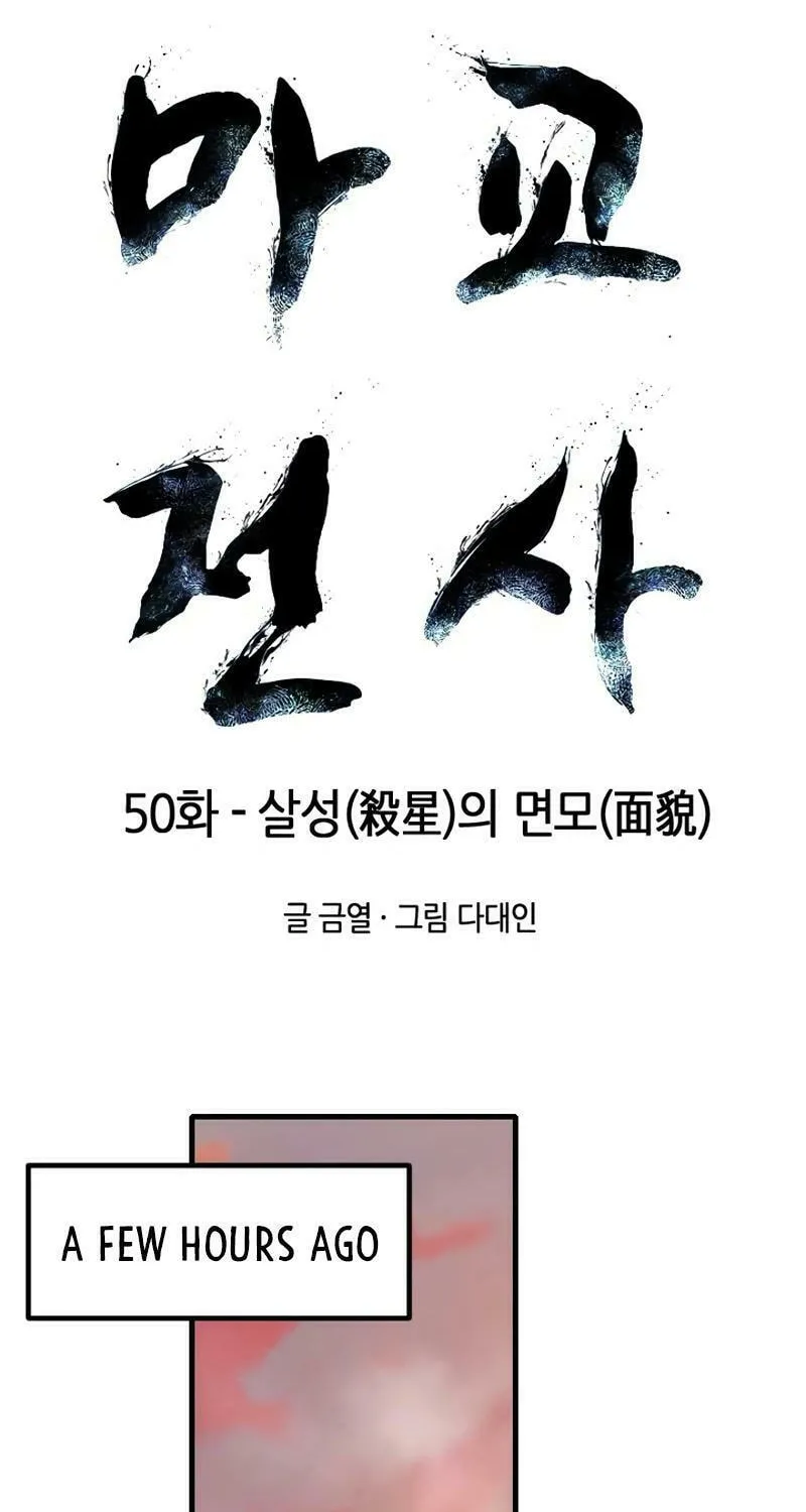 Read The Demonic Warrior chapter 50 image 5 on Lezhin