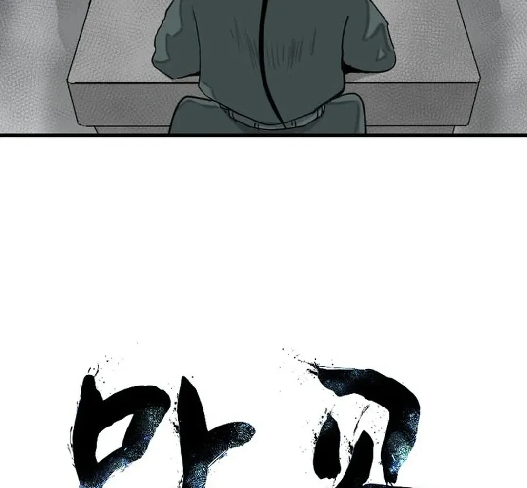 Read The Demonic Warrior chapter 63 image 6 on Lezhin