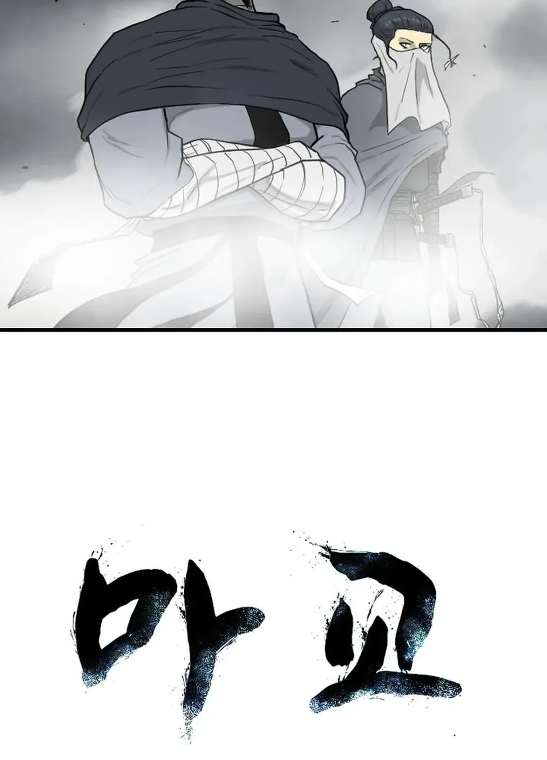 Read The Demonic Warrior chapter 64 image 4 on Lezhin
