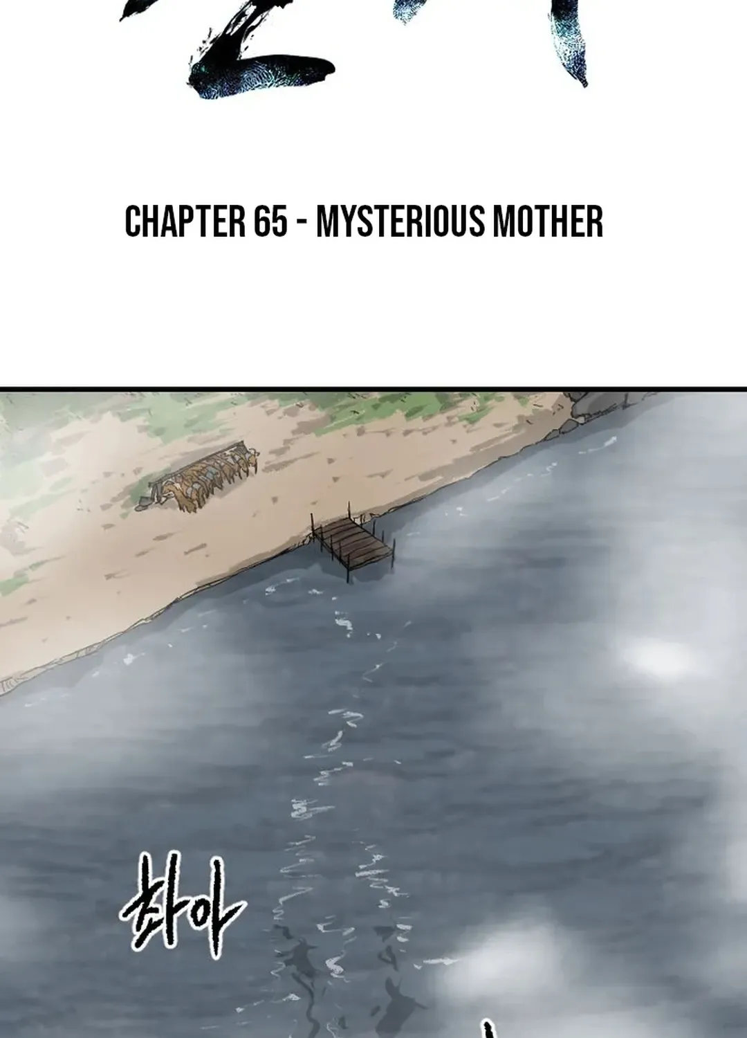 Read The Demonic Warrior chapter 65 image 9 on Lezhin