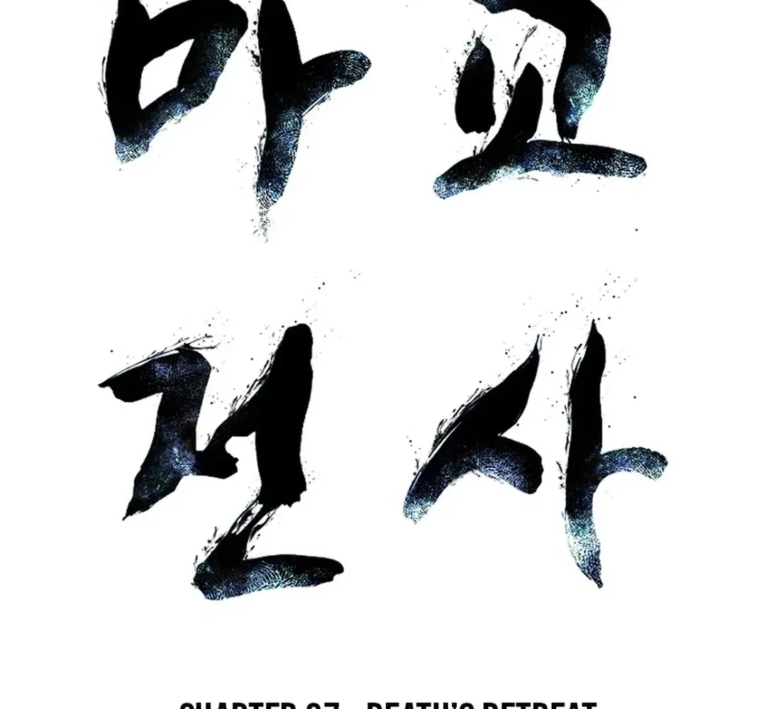 Read The Demonic Warrior chapter 67 image 6 on Lezhin