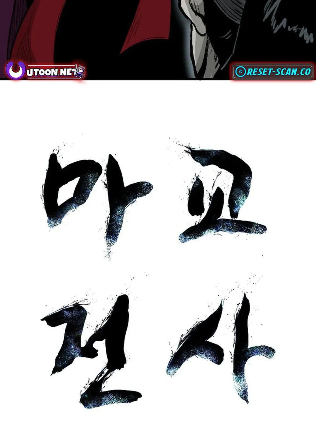 Read The Demonic Warrior chapter 7 image 4 on Lezhin