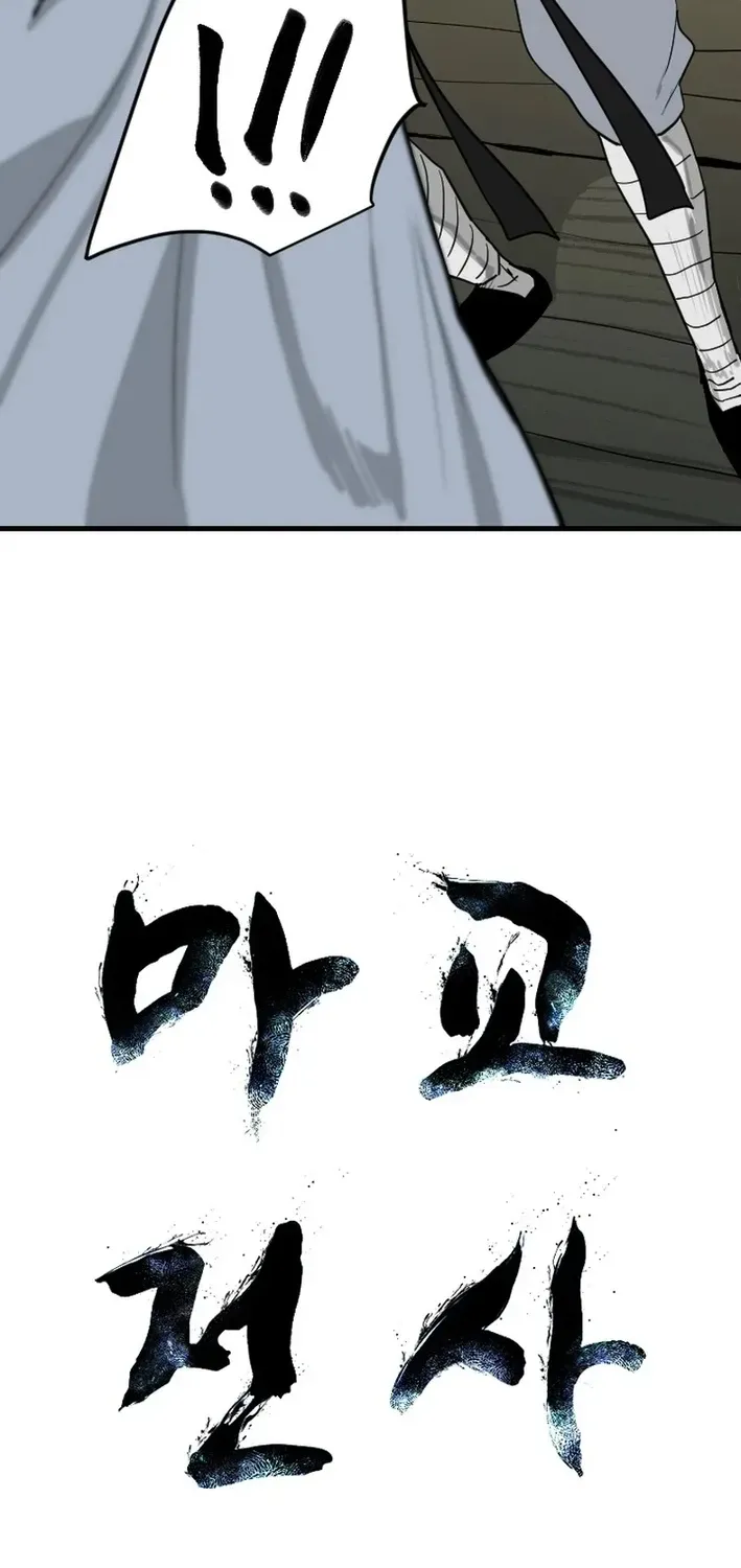 Read The Demonic Warrior chapter 70 image 3 on Lezhin
