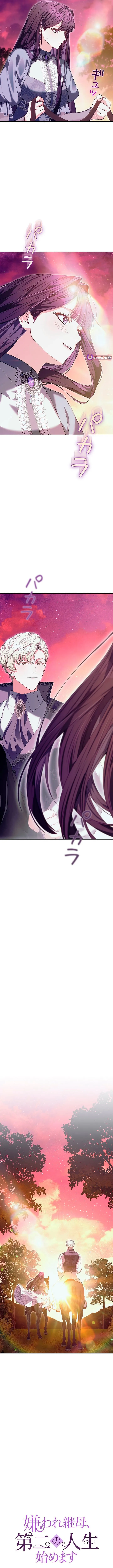 Read The Despised Stepmother Begins Her Second Life chapter 21 image 3 on Lezhin