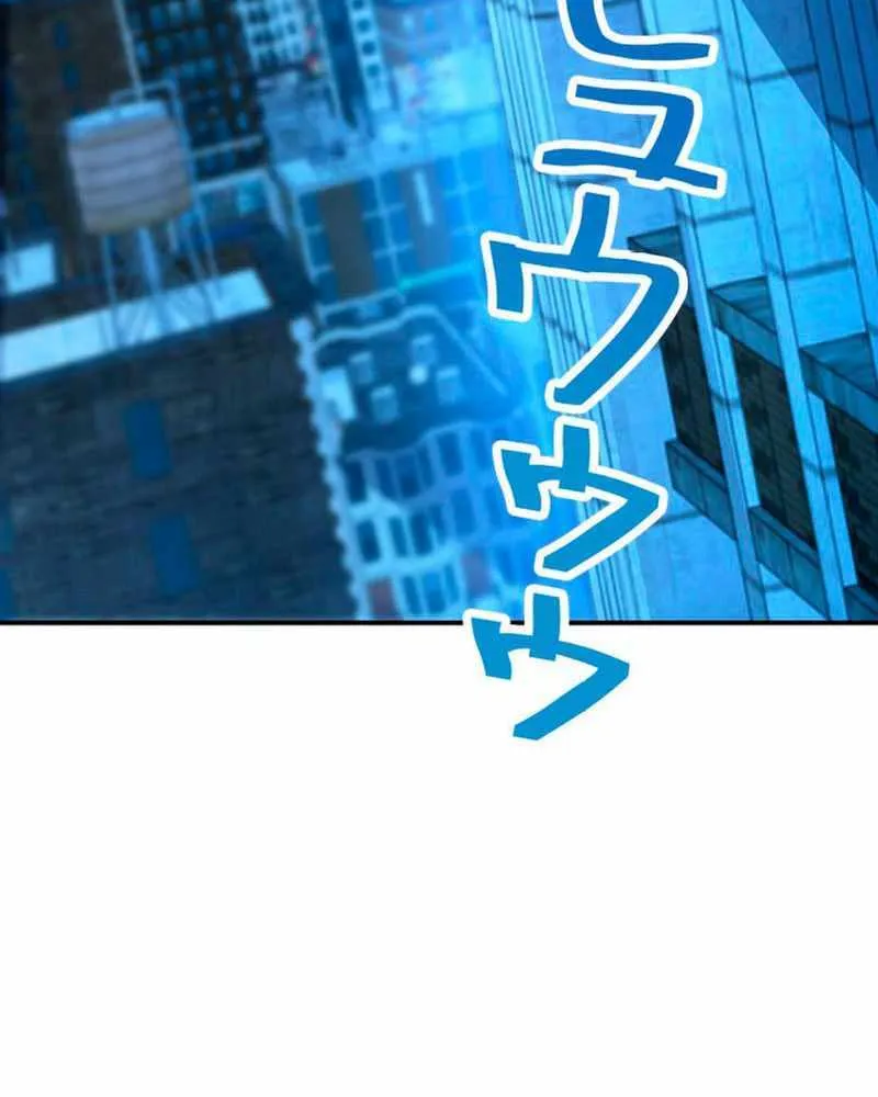 The Detective’s Demonic Chronicles Chapter 11 page 14 - 