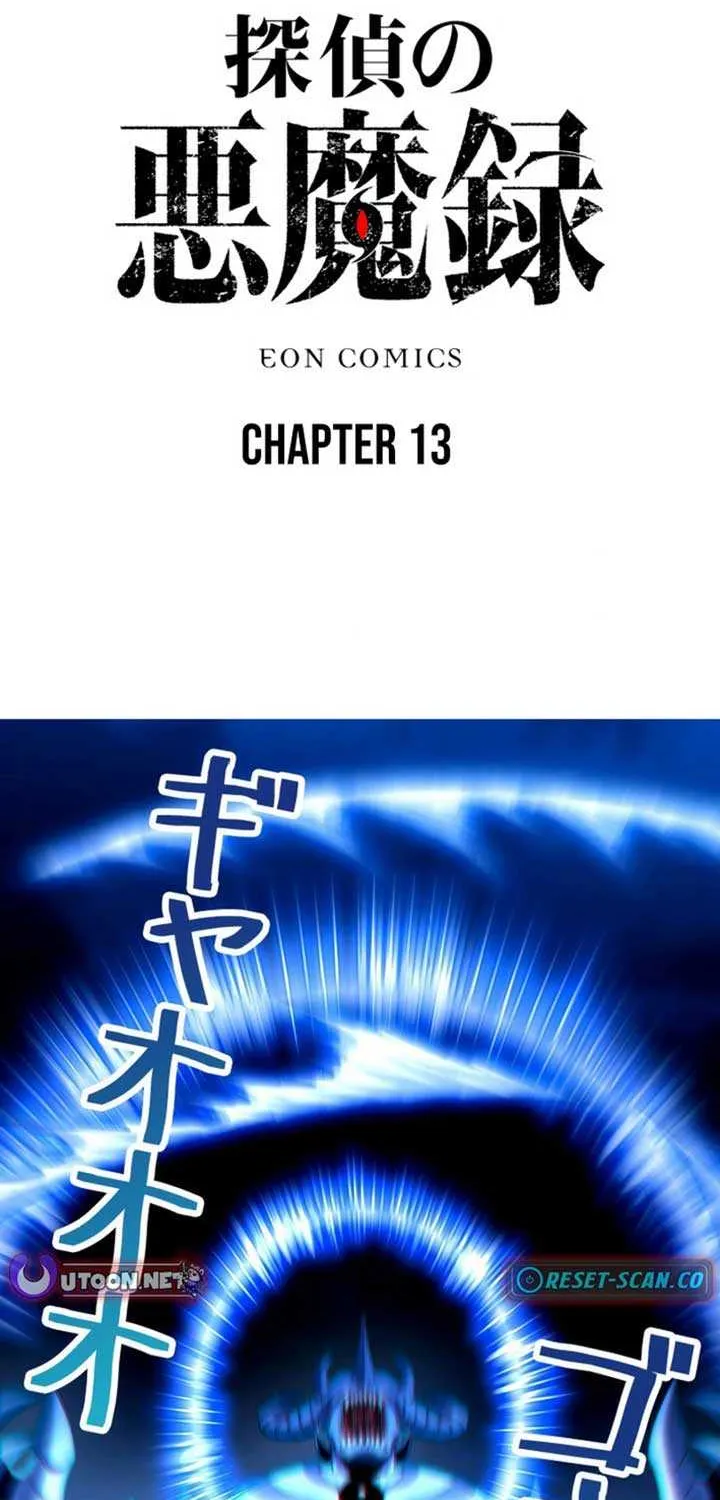 The Detective’s Demonic Chronicles Chapter 13 page 3 - 