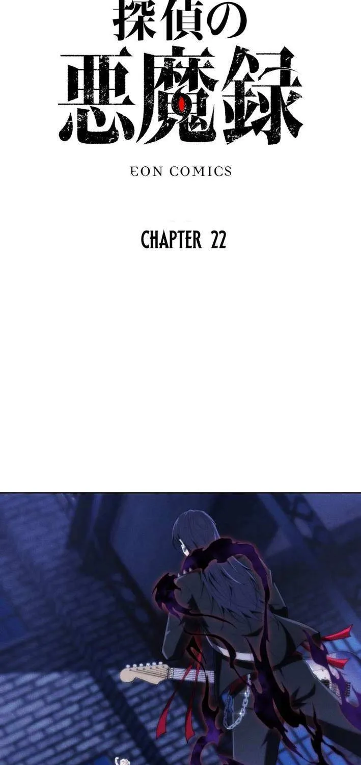 The Detective’s Demonic Chronicles Chapter 22 page 3 - 