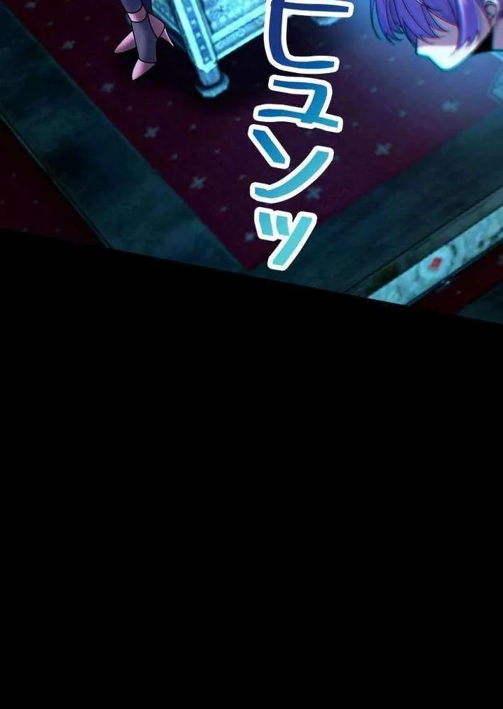 The Detective’s Demonic Chronicles Chapter 24 page 8 - 