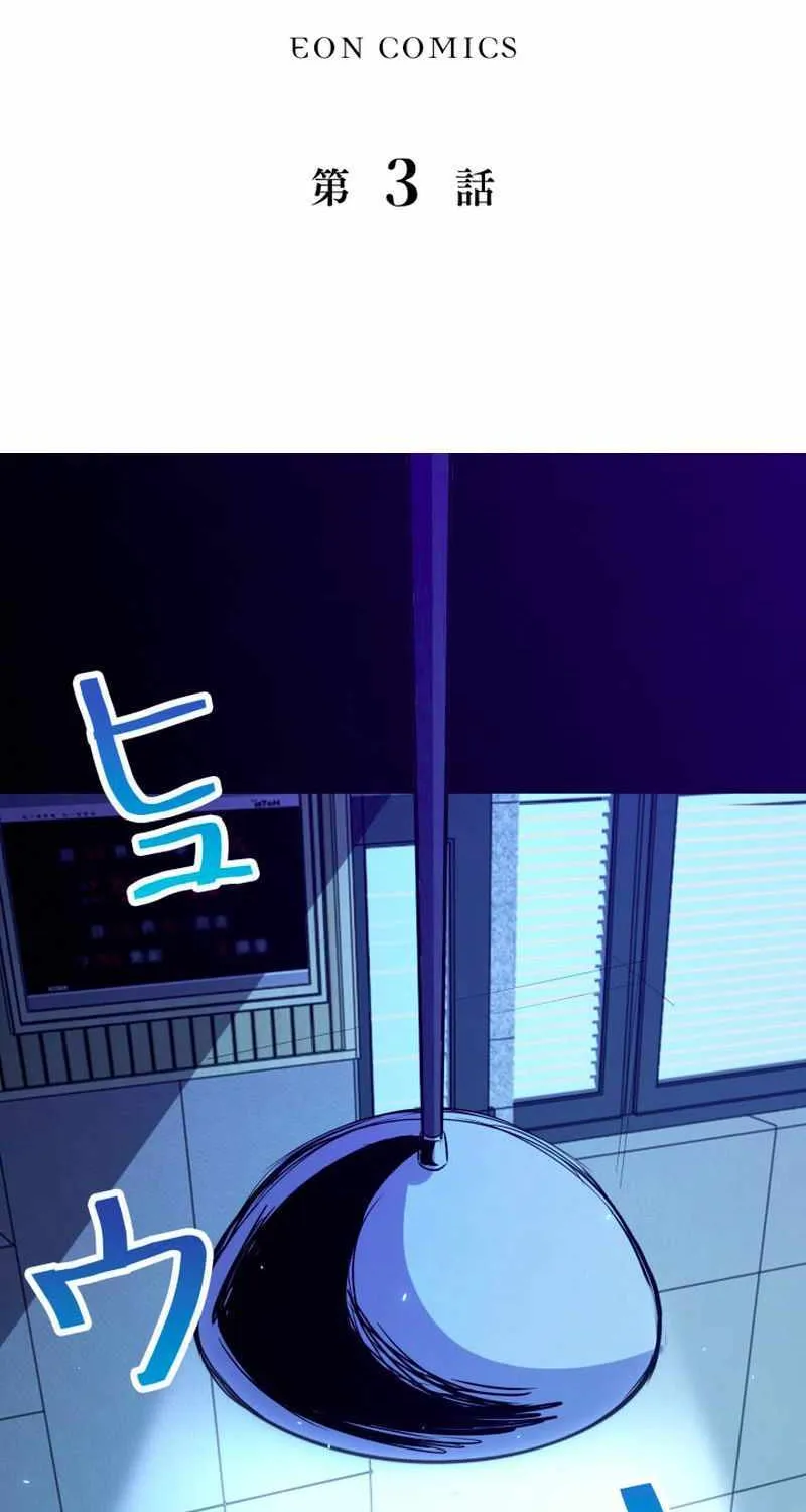 The Detective’s Demonic Chronicles Chapter 3 page 3 - 