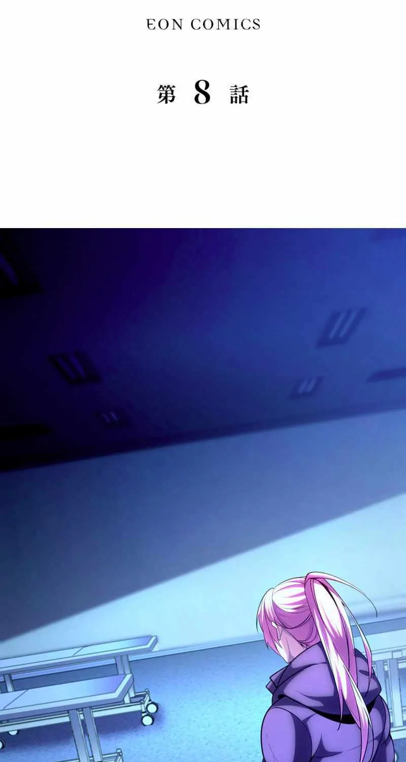 The Detective’s Demonic Chronicles Chapter 8 page 3 - 