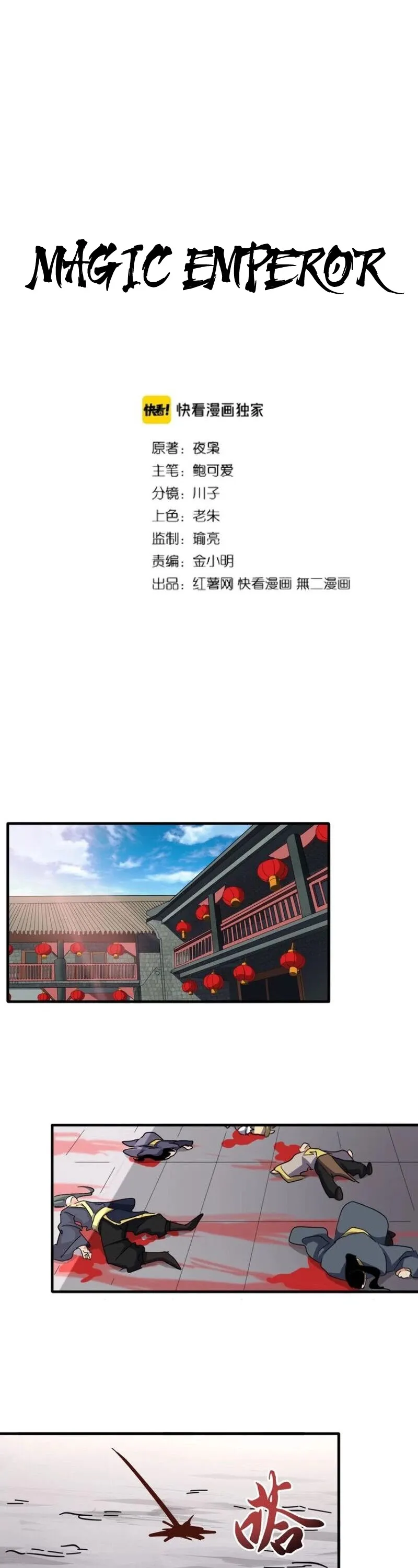 Read The Devil Butler chapter 109 image 1 on Lezhin