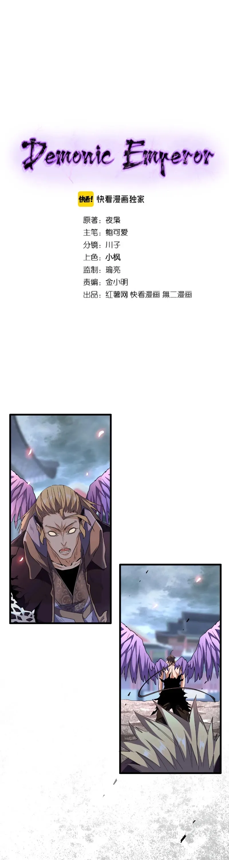 Read The Devil Butler chapter 199 image 1 on Lezhin