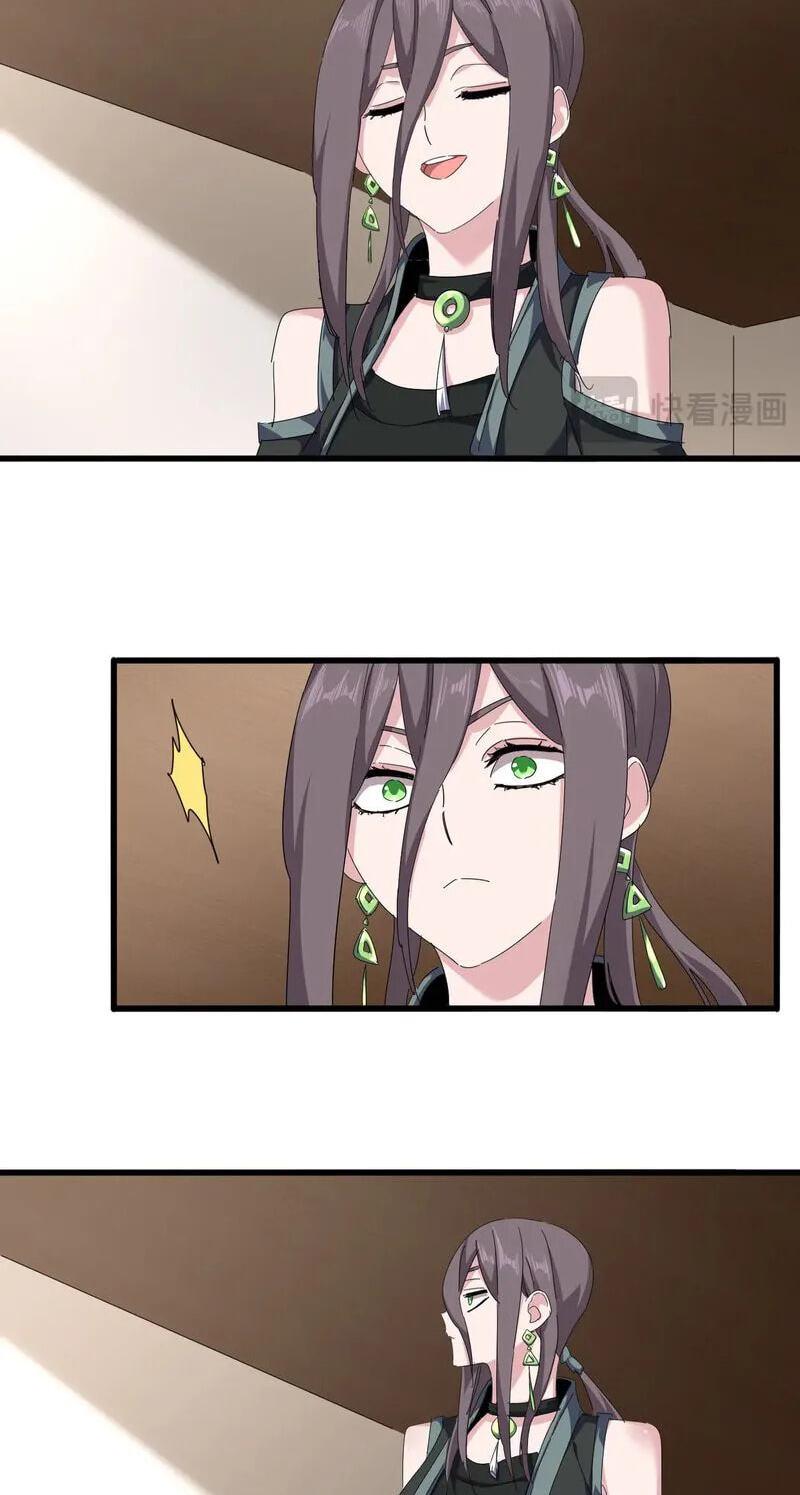 Read The Devil Butler chapter 882 image 16 on Lezhin