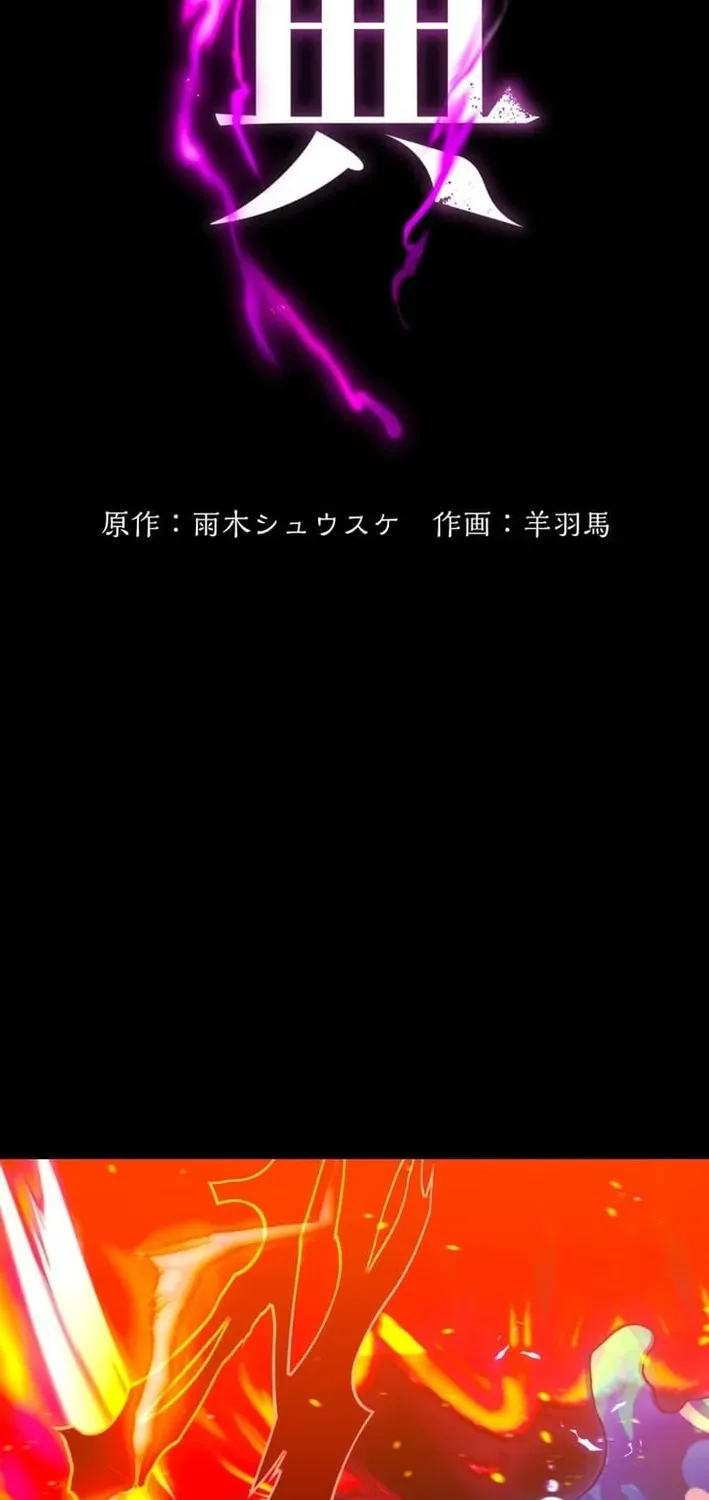 Read The Devil-Eater’s Grimoire chapter 1 image 17 on Lezhin