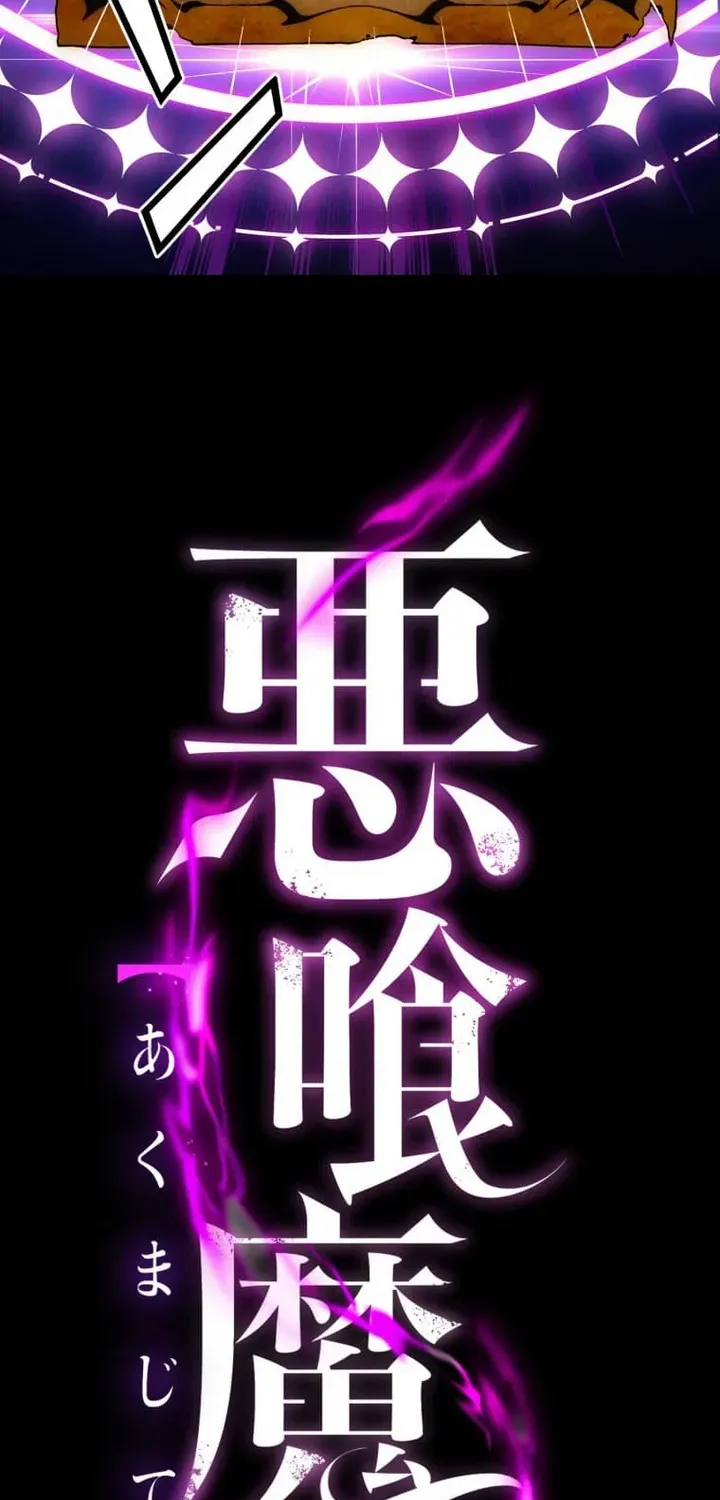 Read The Devil-Eater’s Grimoire chapter 12 image 46 on Lezhin