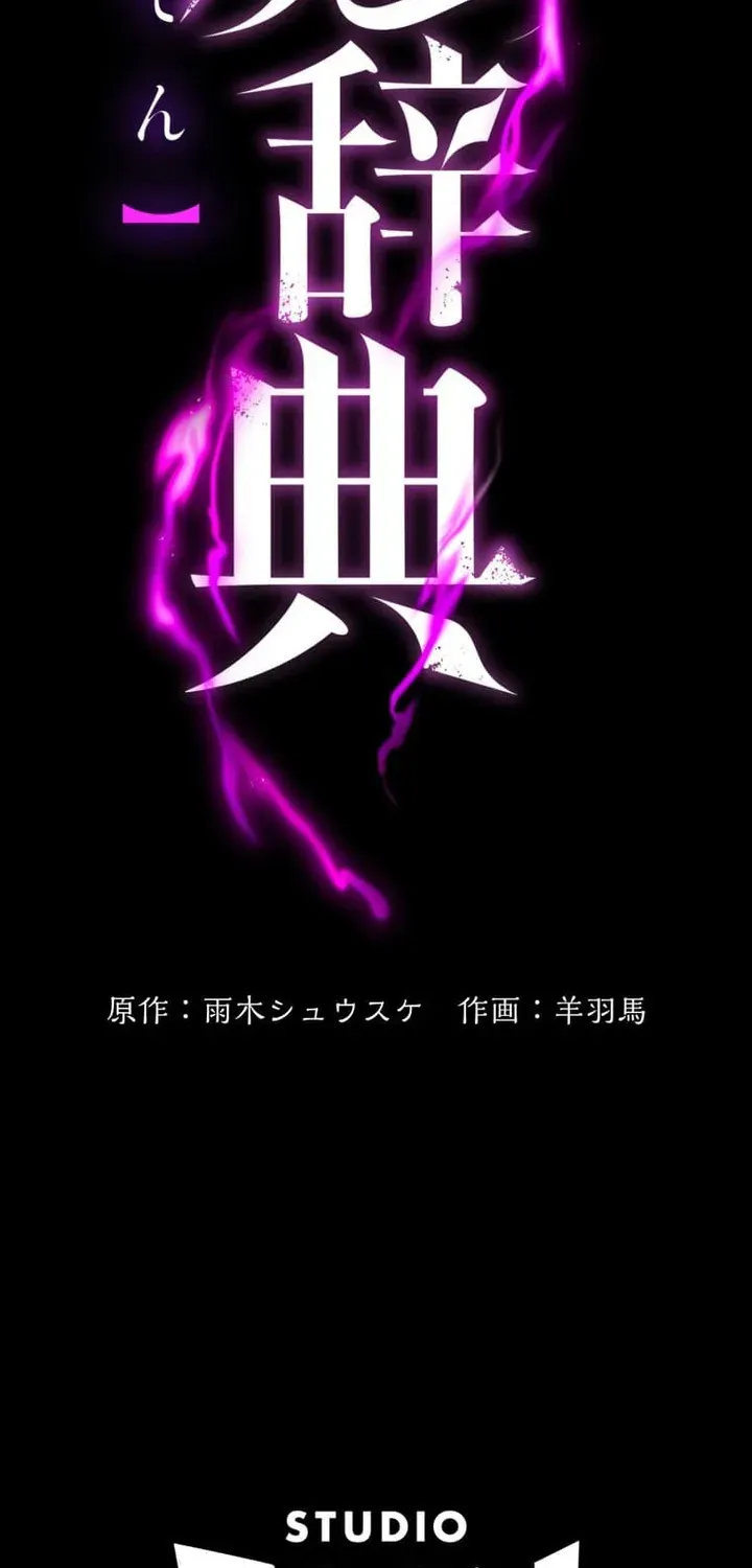 Read The Devil-Eater’s Grimoire chapter 12 image 47 on Lezhin