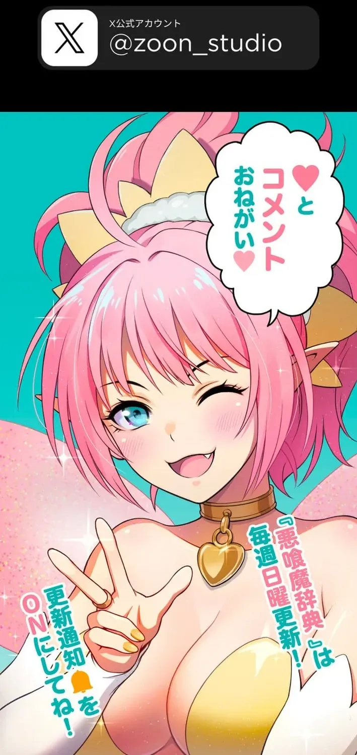 Read The Devil-Eater’s Grimoire chapter 13 image 47 on Lezhin