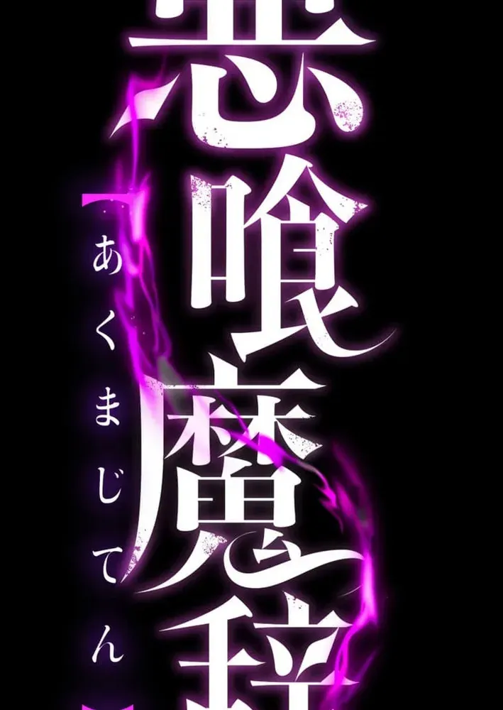 Read The Devil-Eater’s Grimoire chapter 14 image 41 on Lezhin
