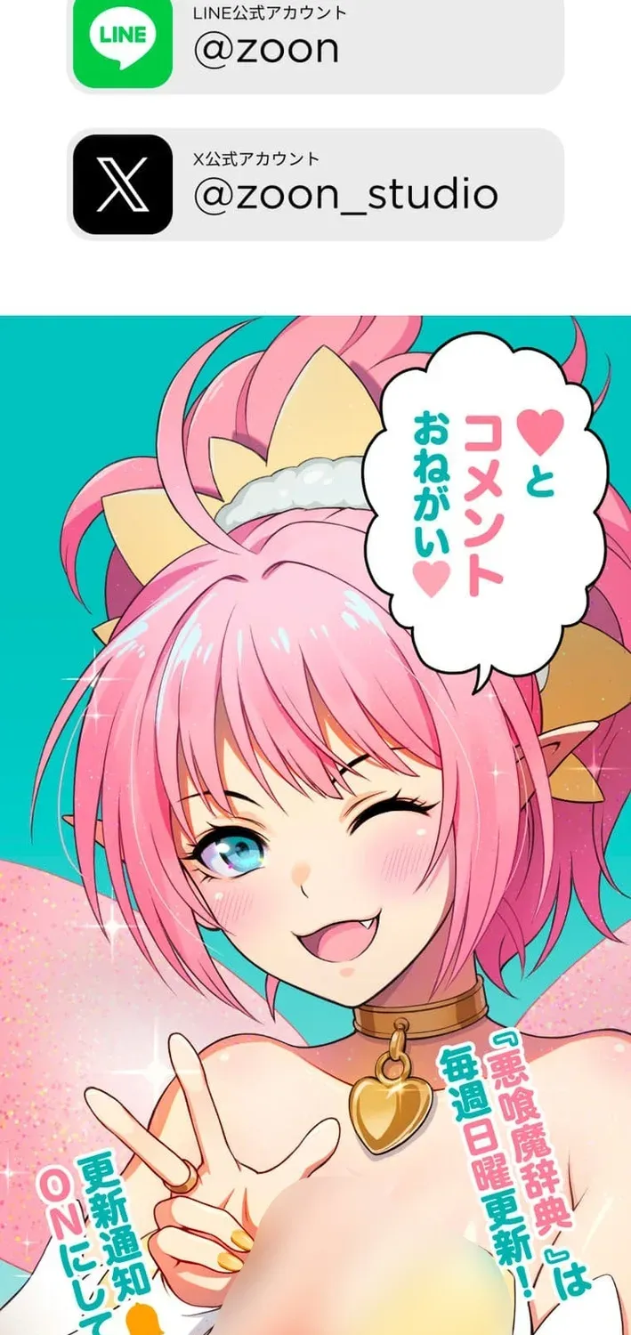 Read The Devil-Eater’s Grimoire chapter 16 image 42 on Lezhin