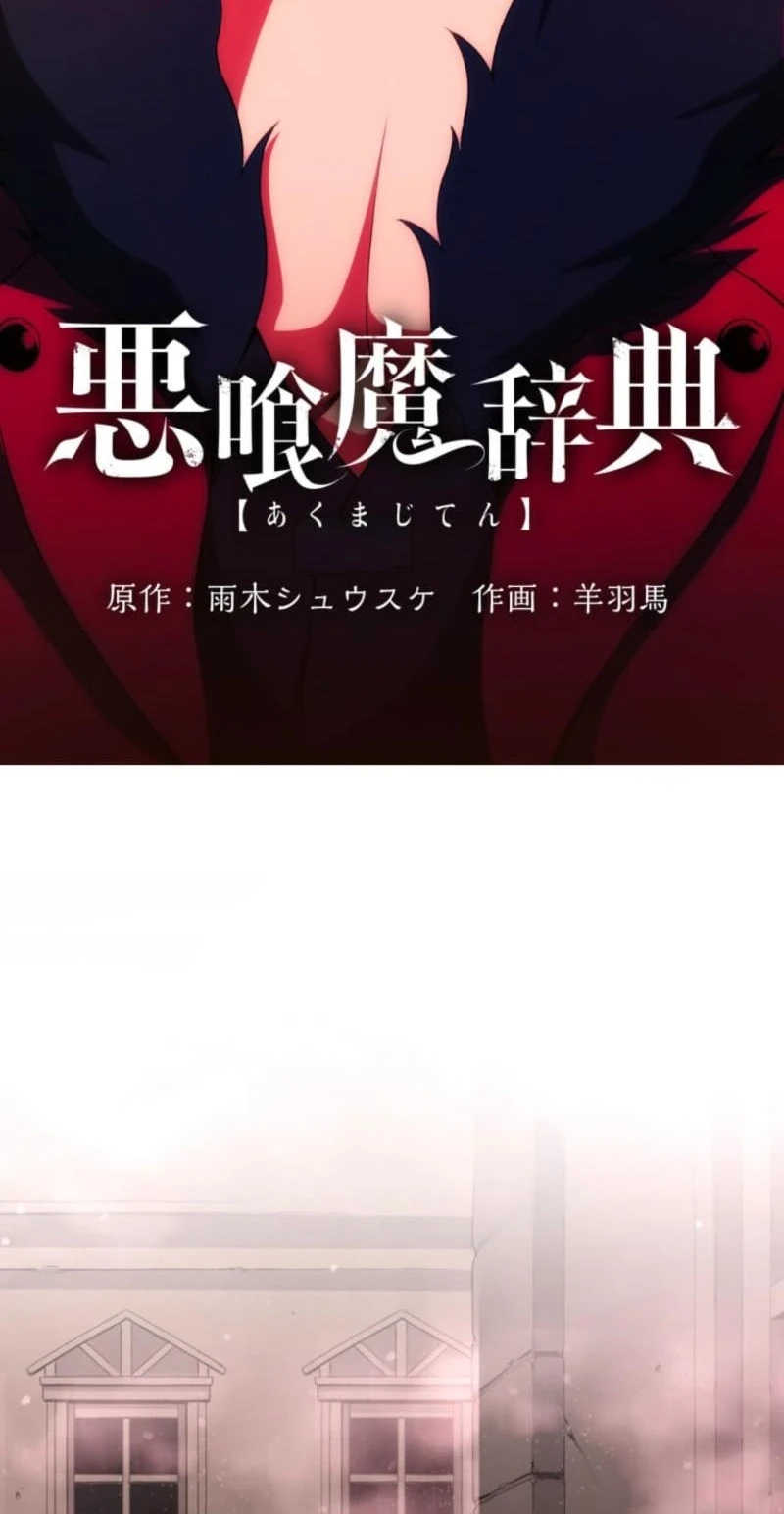 Read The Devil-Eater’s Grimoire chapter 19 image 6 on Lezhin