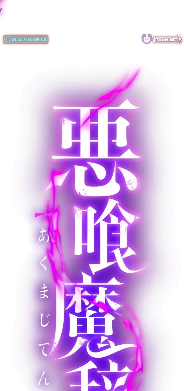 Read The Devil-Eater’s Grimoire chapter 4 image 71 on Lezhin