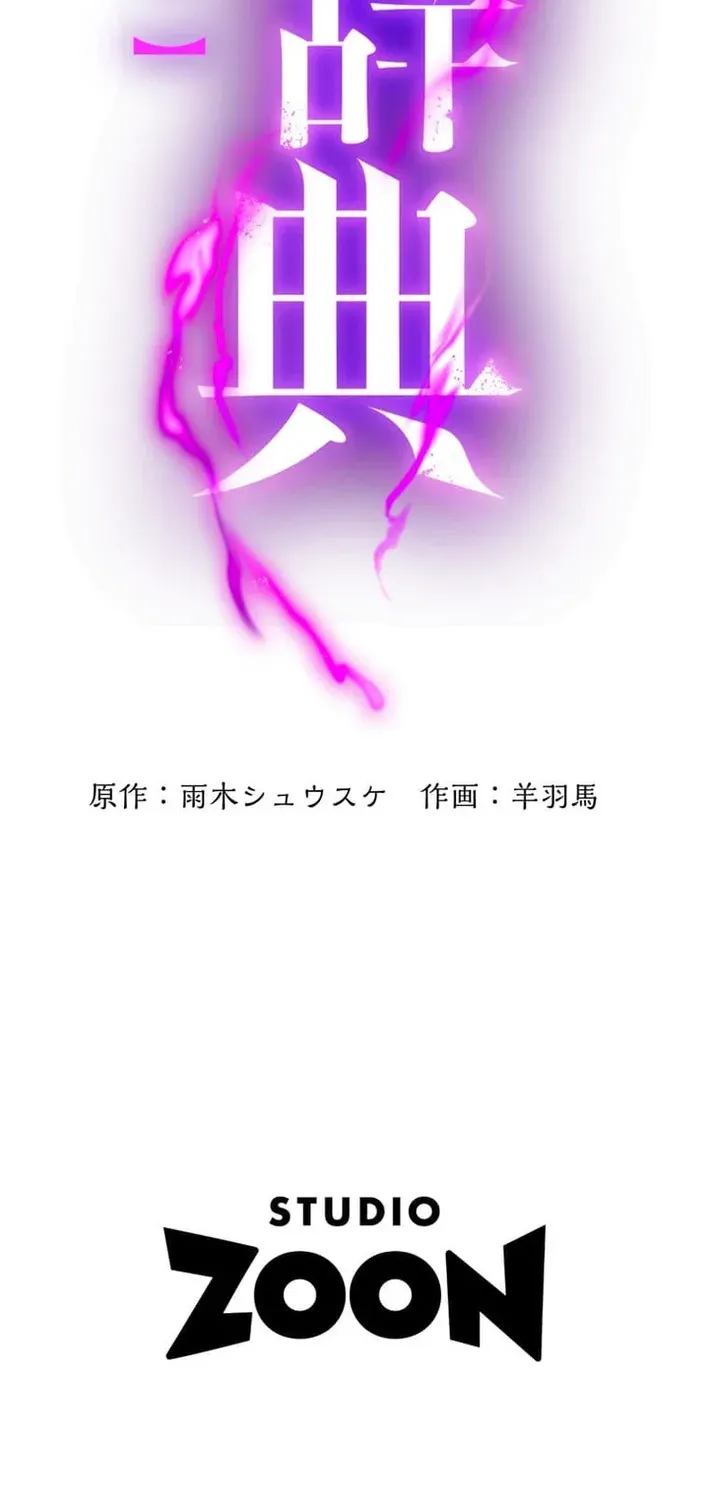 Read The Devil-Eater’s Grimoire chapter 4 image 72 on Lezhin