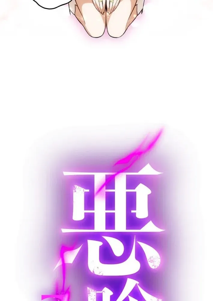 Read The Devil-Eater’s Grimoire chapter 5 image 69 on Lezhin