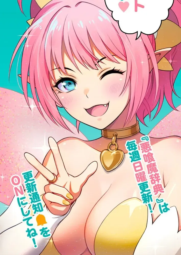 Read The Devil-Eater’s Grimoire chapter 8 image 48 on Lezhin