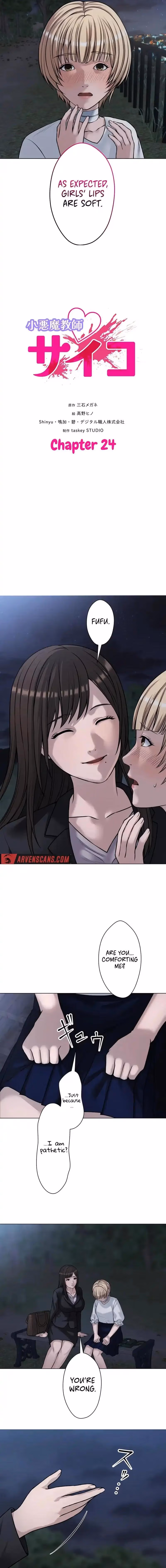 Read The Devil In School chapter 24 image 1 on Lezhin