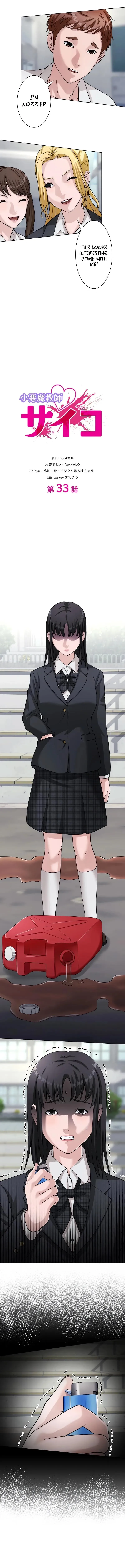 Read The Devil In School chapter 33 image 1 on Lezhin