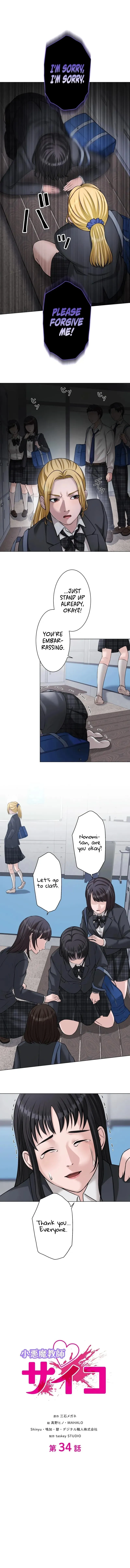 Read The Devil In School chapter 34 image 1 on Lezhin