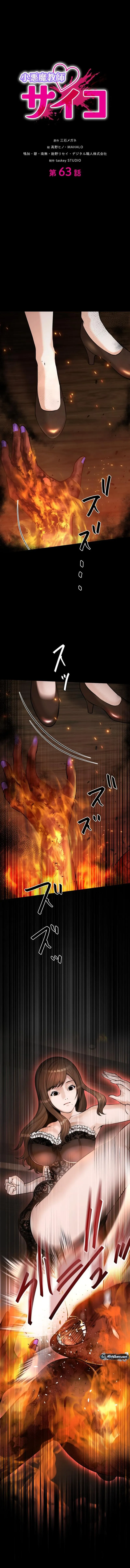 Read The Devil In School chapter 63 image 1 on Lezhin