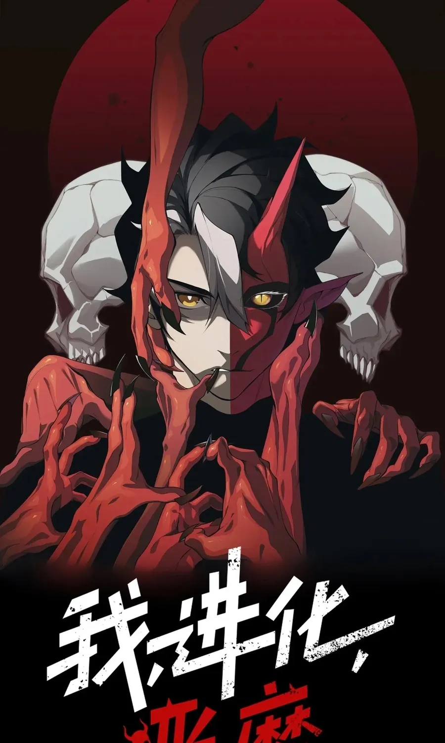 Read The Devil Never Cries chapter 108 image 5 on Lezhin