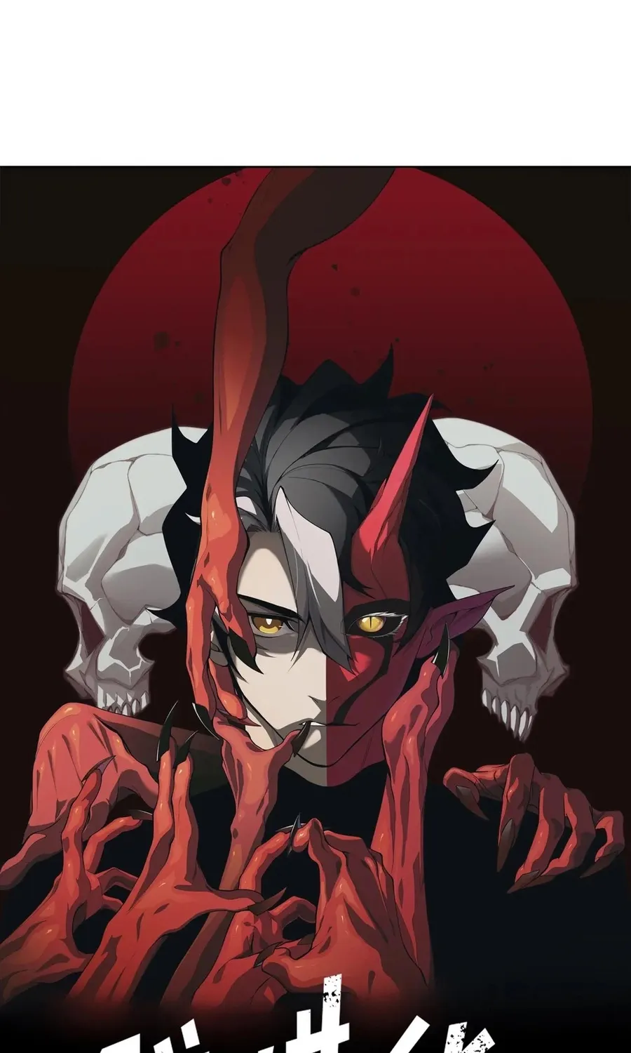 Read The Devil Never Cries chapter 110 image 5 on Lezhin