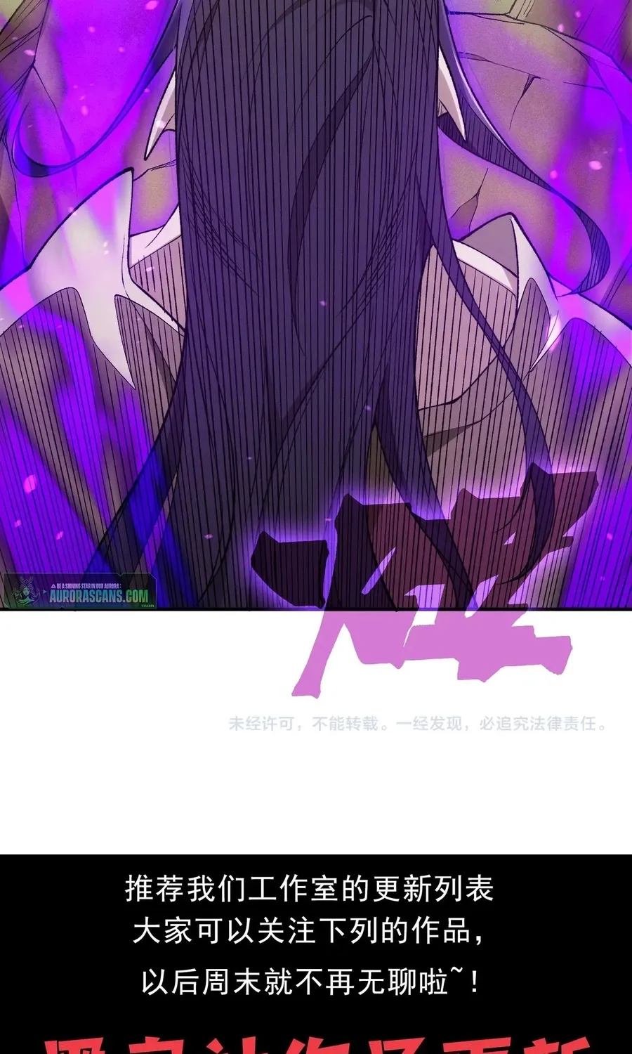 Read The Devil Never Cries chapter 112 image 83 on Lezhin