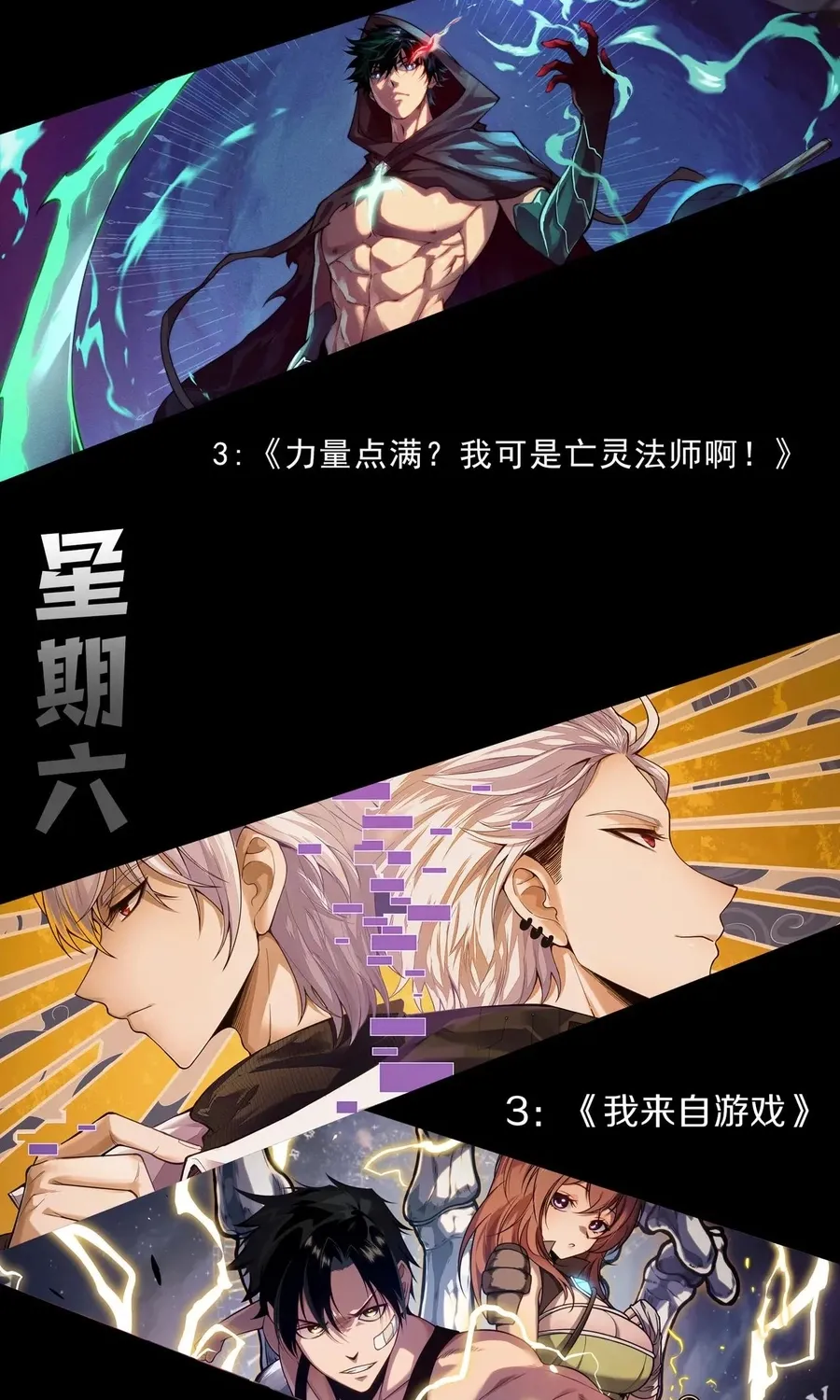 Read The Devil Never Cries chapter 112 image 85 on Lezhin