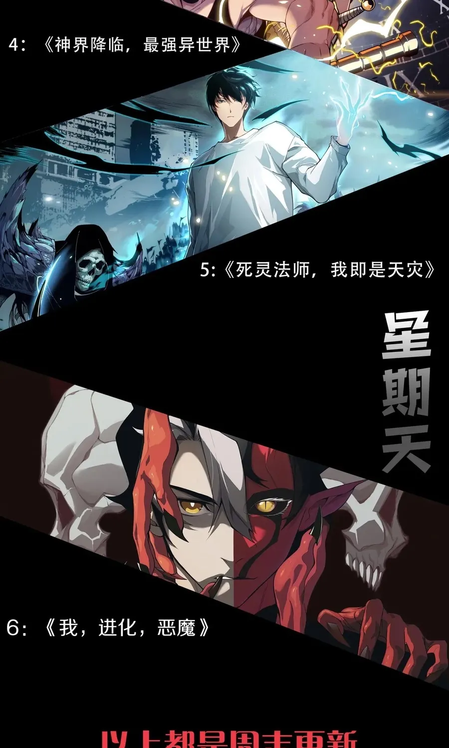 Read The Devil Never Cries chapter 112 image 86 on Lezhin