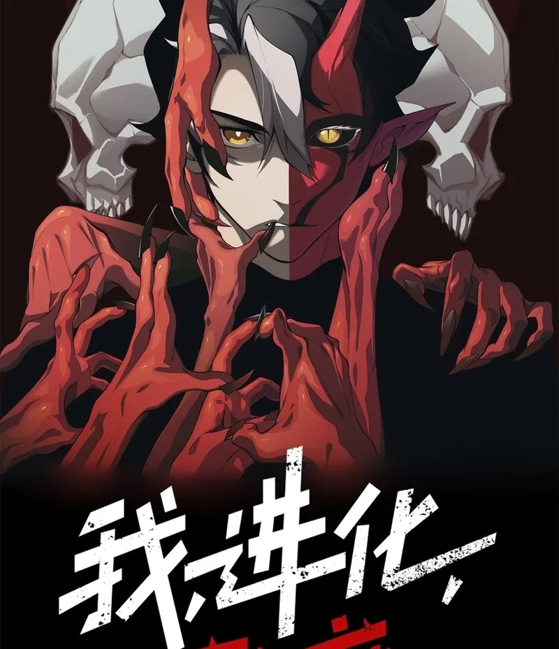 Read The Devil Never Cries chapter 117 image 3 on Lezhin