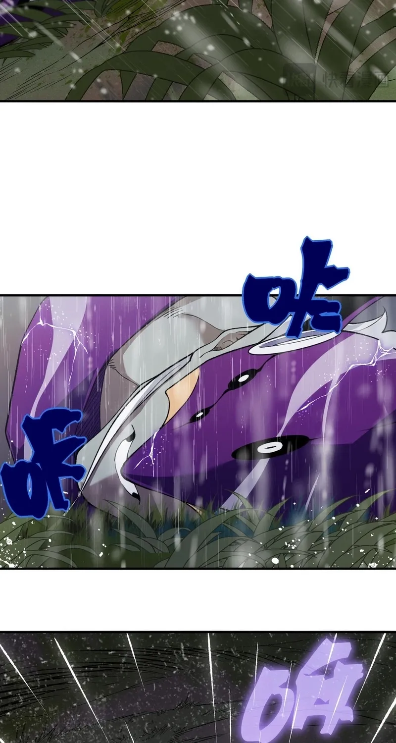 Read The Devil Never Cries chapter 118 image 33 on Lezhin