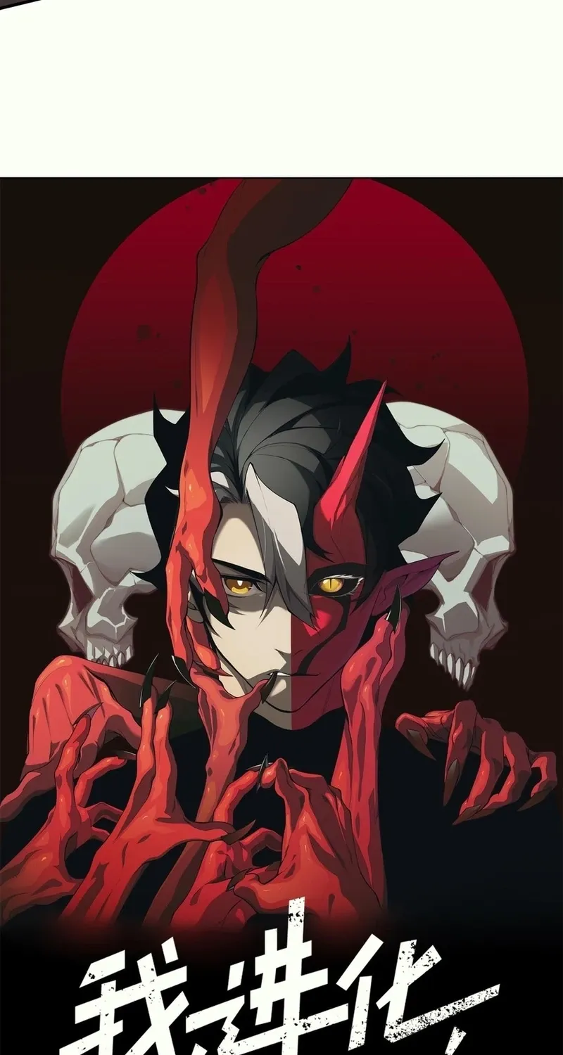 Read The Devil Never Cries chapter 119 image 4 on Lezhin