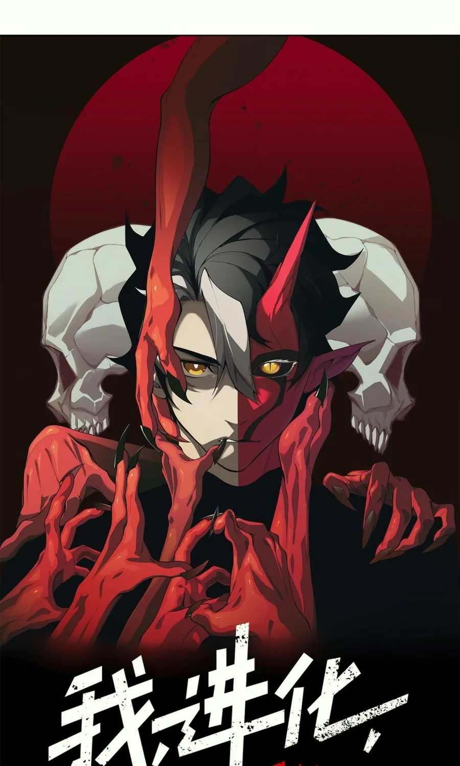 Read The Devil Never Cries chapter 122 image 5 on Lezhin