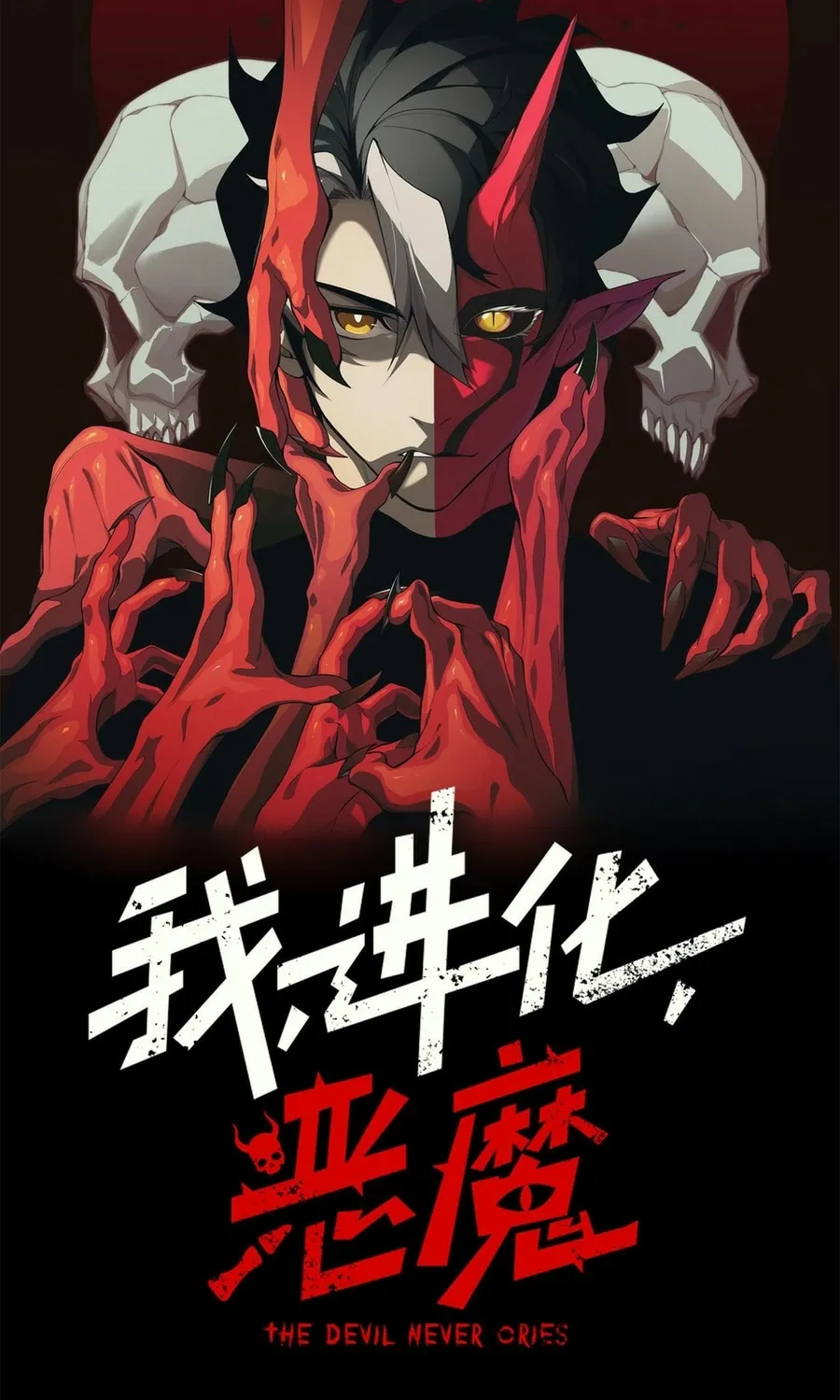 Read The Devil Never Cries chapter 123 image 3 on Lezhin