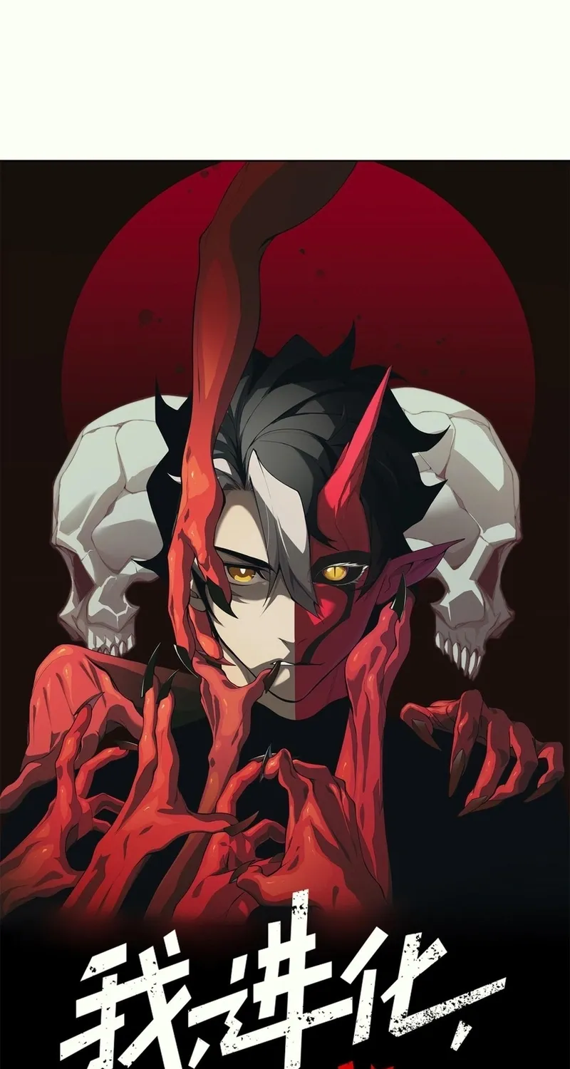 Read The Devil Never Cries chapter 125 image 3 on Lezhin