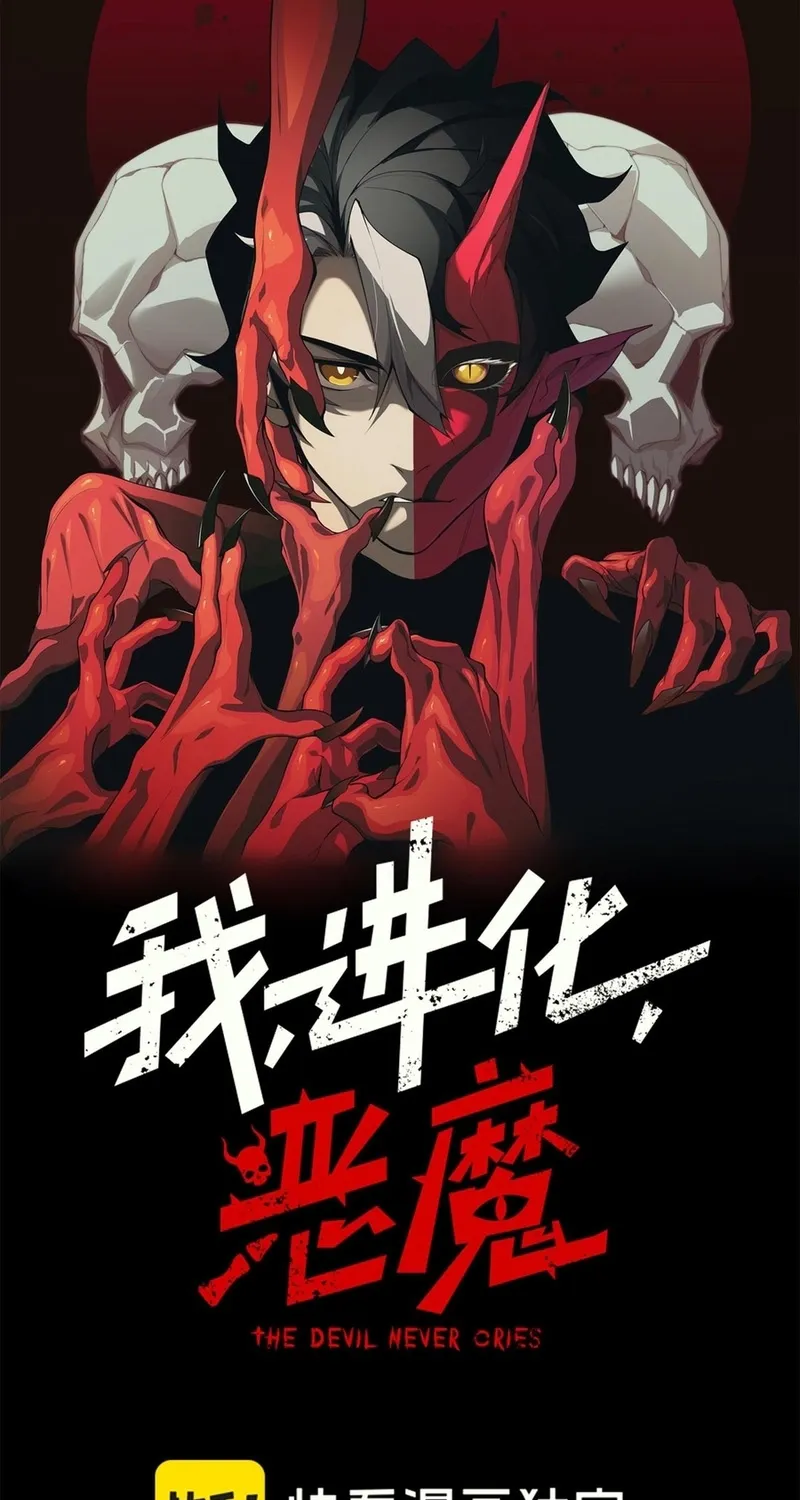 Read The Devil Never Cries chapter 129 image 7 on Lezhin