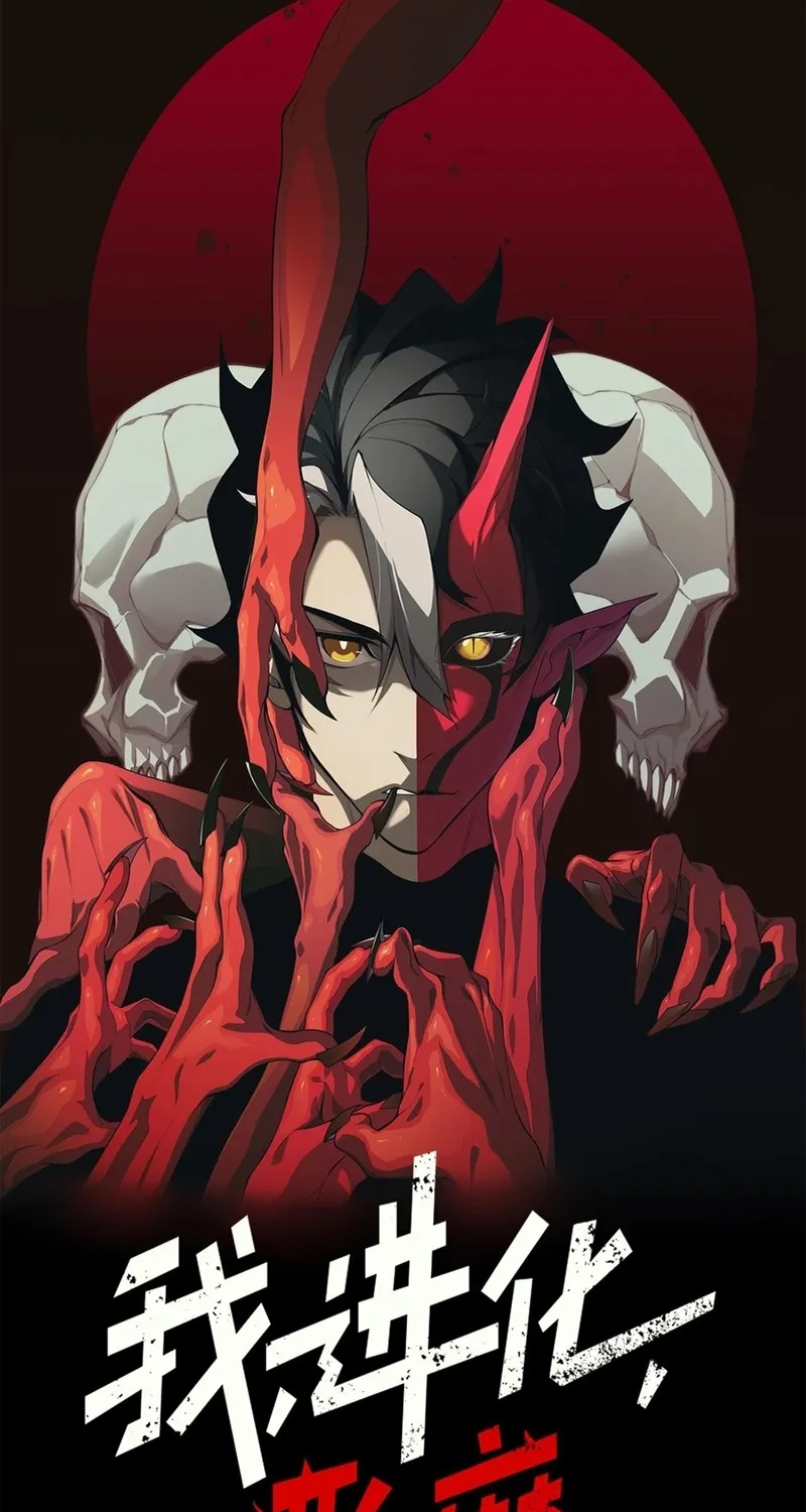 Read The Devil Never Cries chapter 131 image 3 on Lezhin
