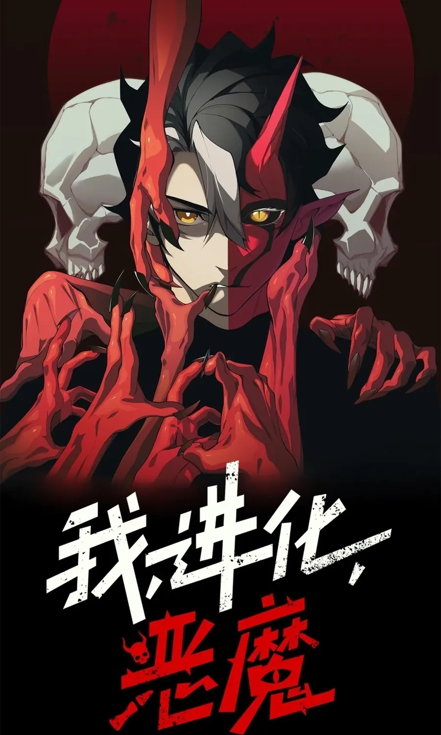 Read The Devil Never Cries chapter 136 image 5 on Lezhin