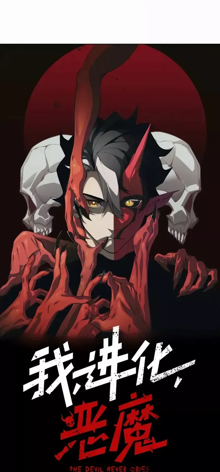 Read The Devil Never Cries chapter 19 image 4 on Lezhin