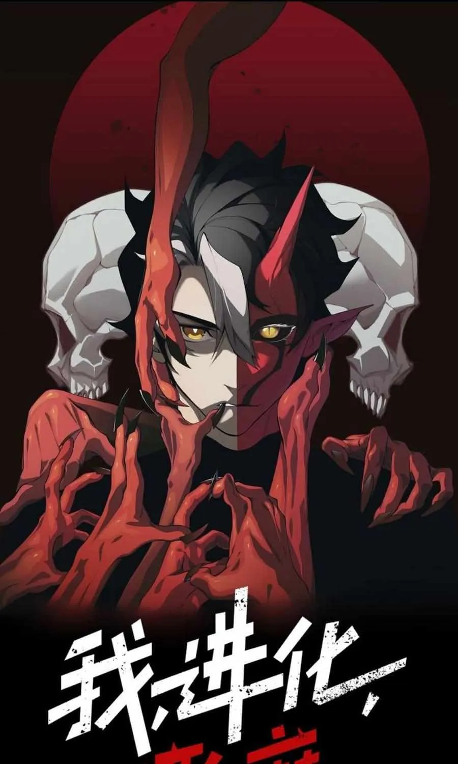 Read The Devil Never Cries chapter 2 image 0 on Lezhin