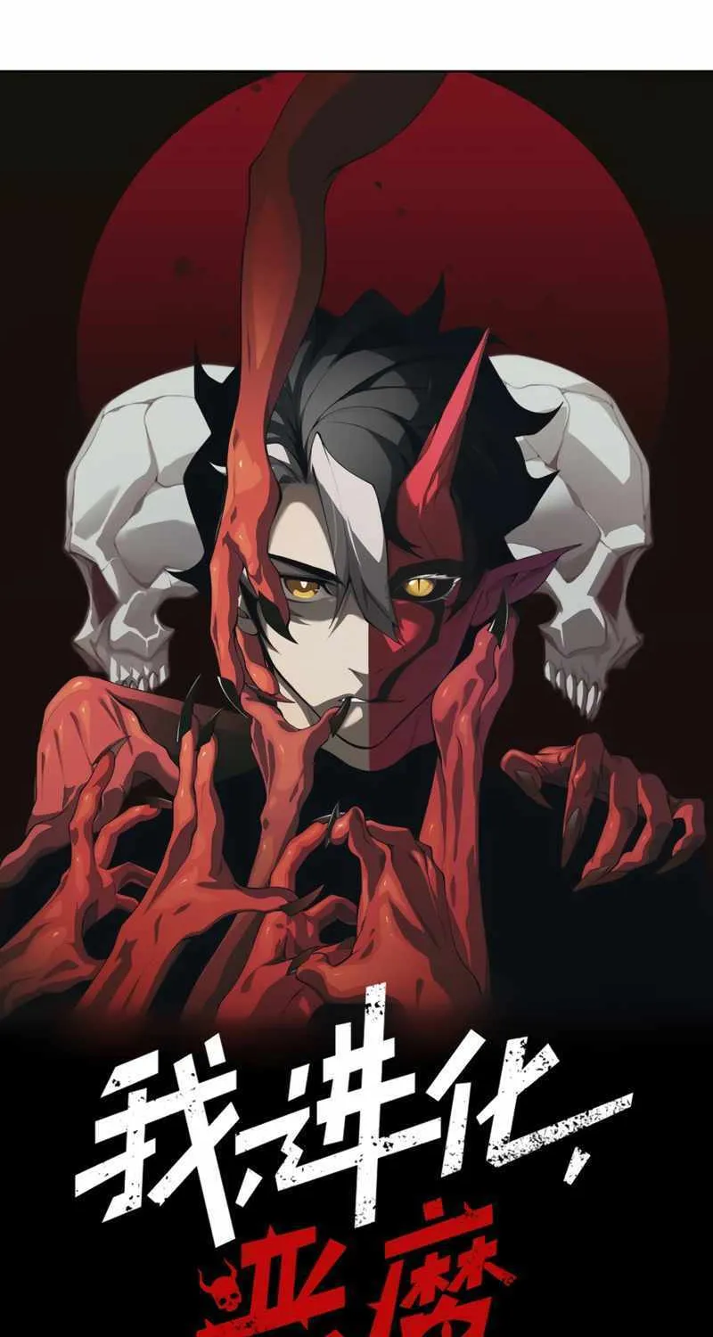 Read The Devil Never Cries chapter 24 image 4 on Lezhin
